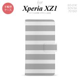 【手帳型 スマホ カバー ケース】【SO01K】【エクスペリア XZ1】手帳型 ケース SO-01K スマホ カバー Xperia XZ1 エクスペリア ボーダー(B) グレー×白 nk-004s-so01k-dr793【メール便送料無料】
