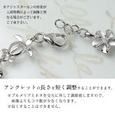 ハワイアンジュエリー ホヌ アンクレット 幸せ運ぶ ホヌ プルメリア 長さ調節可能 シルバー925 ロジウムコーティング ジルコニア パーツ アジャスター SAK3418 彼女 妻 女性 レディース 誕生日 プレゼント ハロウィン 【品番：SAK3418】