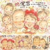 記念日のお祝いに、大切な人に似顔絵を贈りませんか。 似顔絵 ギフト 還暦祝い 贈り物 プレゼント 手描き 名入れ 記念日 敬老の日 お祝い 長寿 大人数 家族 祖父母 ご両親 修正無料 下書き確認 名入れ そっくり 一生もの サプライズ 実績多数 古希 60歳 宝物 還暦祝い キレイ オリジナル 色紙 快気祝い 喜寿祝い 二次会 イラスト お祝い返し 感動 卒寿祝い ハロウィン 百寿祝い