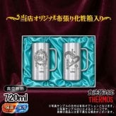 名入れ ビールジョッキ サーモス ペア 名前入り プレゼント 真空断熱 保温 保冷 食洗器 対応 ステンレス ステンレスジョッキ 彫刻 刻印 印字 グラス コップ ビアグラス おしゃれ ビールグラス 父の日 母の日 誕生日 無料 ラッピング ジョッキ ネーム入れ 男性 女性 バースデー ギフト 720 ml 化粧箱 入り JDK-720 ビアジョッキ セット 背景/イラスト入り CI31