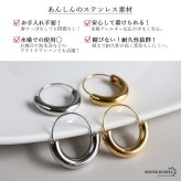 ステンレス ラウンド フープピアス 2カラー レディース バッグ ハンドバッグ 買い物かご モチーフ 丸型 ふっくら 曲線 艶感 大人可愛い おしゃれ 個性的 シンプル カジュアル きれいめ 上品 耳元 両耳用2点セット