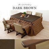 ベッド 寝具 高さ6段階調節 ダイニングコタツ・ふとん・チェア６点セット KOT-7311-150マロン6S こたつ 幅150×90cm 長方形 継脚付き こたつテーブル+チェア4脚+掛け布団 ダイニングこたつセット 天然木 速暖 薄型ヒーター 暖かい