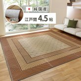 夏ラグ 夏用カーペット 国産 い草ラグ エルモード 約261×261cm 裏貼り 滑り止め加工 江戸間4.5帖 4.5畳 い草カーペット 上敷き 花ござ モダン 新生活