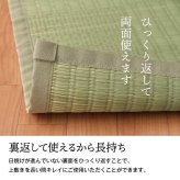 夏ラグ 夏用カーペット 純国産 い草 上敷き カーペット 格子柄 江戸間4.5畳(約261×261cm）