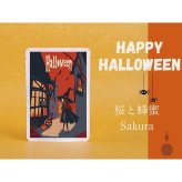 【期間限定】ハロウィン手みやげ紅茶 ティーバッグ2包入 ギフト