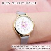 腕時計 JN022 ガーデン 花柄 定形外 送料無料 フィールドワーク 革ベルト フラワー ボタニカル レディース 時計 パステルカラー アナログ シンプル 小さめ