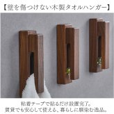タオルフック ウッドビーズ 通販 タオルかけ タオル掛け タオルハンガー 北欧 タオル フック モダン お風呂場 洗面所 脱衣所 トイレ お手洗い 賃貸 木目調 高級感 シンプル 壁 キッチン 生活雑貨 おしゃれ オシャレ インテリア 雑貨 バス用品