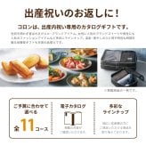 出産内祝いカタログギフト コロン プリン