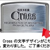 【名入れ】送料無料 zippo ジッポ ライター 限定クロスメタルジッポ シリアルナンバー入り シルバーいぶし メタル貼り CRS-N オイルライター 高級感 おしゃれ ギフト 誕生日 [zCRS-N]