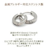 フープピアス つけっぱなし 金属アレルギー 医療用 サージカル ステンレス 甲丸 シンプル 小さめ 2×13mm/10mm ホワイトゴールド WG マスク ひっかからない 中折れ 輪っか リング ピアス プレゼント