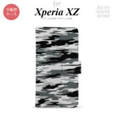 【手帳型 スマホ カバー ケース】【SO01J】【エクスペリア XZ 】手帳型 ケース SO-01J スマホ カバー XPERIA XZ エクスペリア 迷彩B グレーA nk-004s-so01j-dr1160【メール便送料無料】