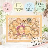 喜寿祝い 似顔絵 ギフト 手描き 名入れ 贈り物 プレゼント 喜寿 長寿 誕生日 長寿祝い 77歳 大人数 家族 両親 お父さん お母さん 下書き確認 名入れ 修正無料 実績多数 そっくり 親孝行 宝物 長寿祝い 思い出 77歳 メモリアル キレイ 百寿祝い 喜ばれる ハロウィン 卒寿祝い クリスマス 感激 感謝の品 ブライダルギフト 闘病中の方への励まし ウェディングギフト