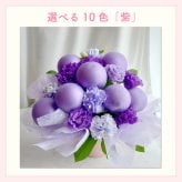 【バルーン入りカラフルフラワーアレンジメント】【選べる10色】【Sサイズ】【クール便】フラワーアレンジメント 送料込｜敬老の日 誕生日 結婚祝い 出産祝い 還暦祝い 退職祝い 結婚記念日 引っ越し祝い 新築祝い 産休祝い 開業・開店祝い記念日 周年祝い
