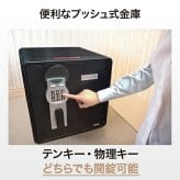 【受注生産】アーマーセーフ 耐火耐水金庫 2087D 容量25L信頼の耐火・耐水金庫