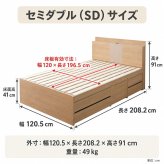収納ベッド 大容量 5杯 引き出し付き ベッドフレーム シングル セミダブル 日本製 国産 棚付き 1口コンセント すのこ ベッド下収納 木製 フレームのみ 小豆 AZUKI 源ベッド 4-015