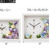 ◆花時計 ラージサイズ【BOX FLOWER フルール・クレセント】（ ブルーパープル）置時計 （掛時計オプション有り） ハンドメイド 文字入れ可能