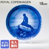 【名入れ無料】 ロイヤルコペンハーゲン イヤープレート クリスマスプレート 1962年 昭和37年 冬の小さな人魚 1901062 【皿立て付き】 【スペシャルラッピング660円(別売り)】 北欧食器 洋食器 送別会 誕生日 お中元 還暦祝い 結婚祝い 結婚式 高級 父の日 母の日 成人祝い ホワイトデー