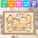 長寿の贈り物に、笑顔になれる似顔絵を贈ってみませんか。 敬老の日 似顔絵 ギフト プレゼント 手描き 贈り物 名入れ 長寿 誕生日 感謝 記念日 大人数 ご両親 家族 孫 祖父母 修正無料 下書き確認 名入れ 親孝行 一生もの 宝物 似てる 感謝 宝物 長寿 イラスト お祝いの品 バレンタインデー 感激 快気祝い 感動 感謝の品 還暦祝い 卒寿祝い 結婚祝い 喜寿祝い 大量注文 白寿祝い 初任給