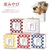 京みやび 焼き菓子 紅茶 詰め合わせ ギフト 3種4個入 計20セット クッキー パイ スイーツ 個包装 紅茶ティーバッグ【北海道・沖縄県・離島 配送不可】