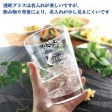 名入れ グラス タンブラー ギフト カラーグラス 470ml 名前入り プレゼント 名入れ彫刻 コップ ビアグラス ビール グラス 焼酎グラス ハイボール ソフトドリンク 酒器 実用的 2026