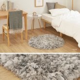 ツイストパイルのシャギーラグ Relaya（リレイア） 約120cm 円形 直径約120cm ポリエステル 使い込むほどねじれがほどけ やわらかな風合いへ ツイストした長いパイルが立ち上がり 一般的なシャギーラグとは違うボリューム感が魅力 新生活