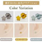 セカンドピアス 純チタン 軸太0.75mm 長さ10mm つけっぱなし 100％純チタン ピアス 花 フラワー プラス 金属アレルギー対応 返金保証 医療用 片耳 1個 耳たぶ