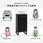 ガーデン エクステリア 宅配ボックス ポスト 置き配 2段 コンパクト 大容量 ステッカー 防水 防サビ 防食 玄関先 ポスト付き 配達用マニュアル付 印鑑ケース付一戸建て用 自宅用 錠 おしゃれ 一体型 スタンドポスト 宅配ポ