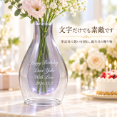 卒業 退職 名入れ 花瓶 淡紫の二重ガラスフラワーベース 専用BOX入り プレゼント 古希 喜寿 誕生日 SXX
