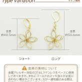 ピアス 金属アレルギー サージカルステンレス フック 落ちない 引っかからない 外れにくい フック ワイヤーでできた繊細で美しいお花