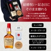 メーカーズマーク 名入れ お酒 Makers Mark ウイスキーボン グレーン モルト 700ml 45度 ロックグラス グラス 名前入り プレゼント ギフト 面白い センス 定年退職 還暦祝い 退職祝い 男性 女性 お祝い 古希 喜寿 傘寿 米寿 卒寿 白寿 百寿 敬老の日