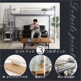 階段付き ロフトベット KRATON-クラートン- HT70-95R-- ブラウン ホームテイスト ロフト パイプ ハイタイプ ミドルタイプ 宮付き コンセント付き 高さ調整 おしゃれ アレンジ 新生活
