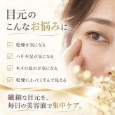 目元美容液 40g シワ たるみ くすみ ケア 目の下のたるみ 目元 たるみ 美容液 目元 口元 乾燥 保湿 目元美容液 目元ケア 目元 ピーン 日本製 