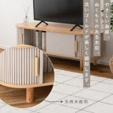 【メーカー直送】ローボード テレビ台 テレビボード TV台 幅117cm 収納付き リビング収納 AVボード サイドボード コンパクト 省スペース 天然木 パイン材 ナチュラル 北欧 韓国インテリア おしゃれ かわいい モダン シンプル 家具 寝室 ロータイプ 木製収納 TAP-422