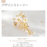 天然マザーオブパール 花束ブローチ ゴールド 白い花 母の日 卒業 退職 記念 プレゼント ギフト 専用ケース付
