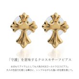 K18 ゴールド ピアス 18金 18K 片耳(1個)購入可 18Kイエローゴールド 18Kピンクゴールド 18Kホワイトゴールド クロス 十字架 フレア スタッドピアス 小さい 小ぶり 上品 メンズ レディース 誕生日 プレゼント ハロウィン 【品番：RME-FU-2645】