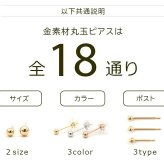18金 セカンドピアス つけっぱなし 軸太0.9mm ロングポスト12mm 特太針 丸玉 2.5mm シンプル 金属アレルギー K18 WG 日本製 片耳 1個 バラ売り