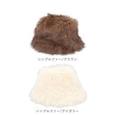 ALTROSE バケットハット 通販 ハット 帽子 ボア ファー帽子 ふわふわ 厚手 暖かい あたたかい あったか シンプル レディース帽子 防寒 通勤 通学 保温性 お出掛け 冬 秋 おしゃれ お洒落 かわいい 可愛い 女性 レディース