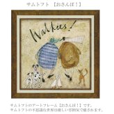 サムトフト おさんぽ！ ST-08129 Mサイズ アートフレーム 絵画 犬 アヒル 猫 動物 人物 ギフト アート おしゃれ 北欧 インテリア お部屋