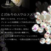 還暦祝い 長寿祝い 名入れ 名前入り 彼女 彼氏日 お祝い ギフト 贈答品 スワロ 豪華 リッチ インテリア 友達 デコ シャンパングラス スワロフスキー デコシャン ゴージャス プレゼント 誕生日 結婚 記念 父の日 男性 女性 定年 退職 卒業