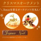 ＼早割！／ クリスマスケーキ クリスマスプレゼント 予約 2026 キャラメル ムース ケーキ キャラメルケーキ 4号 2人 3人 スイーツ お菓子 洋菓子 可愛い かわいい おしゃれ おいもや