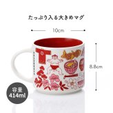 スターバックス STARBUCKS Been There Series マグJAPAN 414ml 単品 名入れ彫刻代込み 名前入り 名入れ 彫刻 刻印 名入れギフト 誕生日 プレゼント 記念日 法人 記念品 受賞 お祝い ノベルティ スタバ おしゃれ ご当地 引越祝 有名 ブランド 陶器 せっ器
