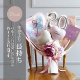 リニューアル★成人式 花束 バルーン 成人の日 20歳 バルーン ブーケ お祝い 誕生日 女性　女子 おしゃれ SNS映え 2027 バルーンアレンジ くすみ ニュアンスカラー 着物に合う 大きめ 電報  成人式前撮り  誕生日 名入れ 送料無料 成人式用花束バルーン