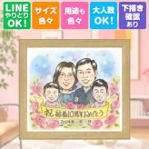 結婚10周年のギフトに、似ていて、やさしく、飾りたくなる一枚。 贈り物 結婚記念日 似顔絵 手描き 名入れ プレゼント ギフト 結婚10周年 周年記念 記念 お祝い ご両親 家族 夫婦 名入れ 修正無料 下書き確認 宝物 一生もの サプライズ 似てる 感謝 宝物 記念日 10周年 一生もの ハロウィン 色紙 大人数 ウェディングギフト 卒寿祝い 百寿祝い 贈答品 感動 結婚祝い 応援 米寿祝い