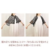 LALUICE ラルイス 総レース2wayケープ ギフト 母の日