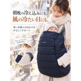 【ラッピング無料】mont-bell モンベル ポケッタブル ベビーキャリア ウォーマー #1124862 抱っこ紐カバー ベビーカー 防寒ケープ ギフト 出産祝い 抱っこひも