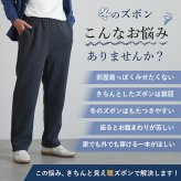 シニアファッション メンズ 80代 70代 60代 90代 秋冬 防寒 あったか 高齢者ズボン カジュアルパンツ 起毛 織り柄調 裏起毛 リラックスパンツ 股下68cm おじいちゃん 服 誕生日 プレゼント 紳士服 男性 祖父 お年寄り 老人 高齢者ズボン ギフト（cki-mb2-tc0108）