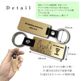【新作追加】家族犬猫イラストネームキーホルダー Family Love FL14DC アクリル系樹脂 本革【メッセージカード/ギフトラッピング可】 ペット犬猫込み8人家族までOK！名入れ無料 オリジナルデザイン！木目調  母の日 父の日 誕生日 世界に一つ オーダーメイド ペア オンリーワン おそろい 記念品 複数購入可  結婚祝い 出産祝い サプライズ 親子 兄弟 姉妹 ファミリー