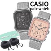 カシオ ペアウォッチ 腕時計 スクエア メンズ レディース グレー ピンク メッシュ 日付 曜日 24時間表示 CASIO お揃い カップル プレゼント 収納ケース付き ペアギフト 成人 卒業 入学
