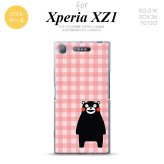 【SO01K】【スマホカバー/スマホケース】【メール便送料無料】【エクスペリア XZ1】くまモン SO01K スマホケース Xperia XZ1 SO-01K カバー エクスペリア XZ1 チェックピンク nk-so01k-tpkm18