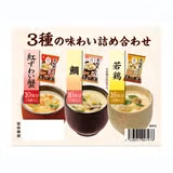 茶碗蒸しの素 3種アソート 18袋